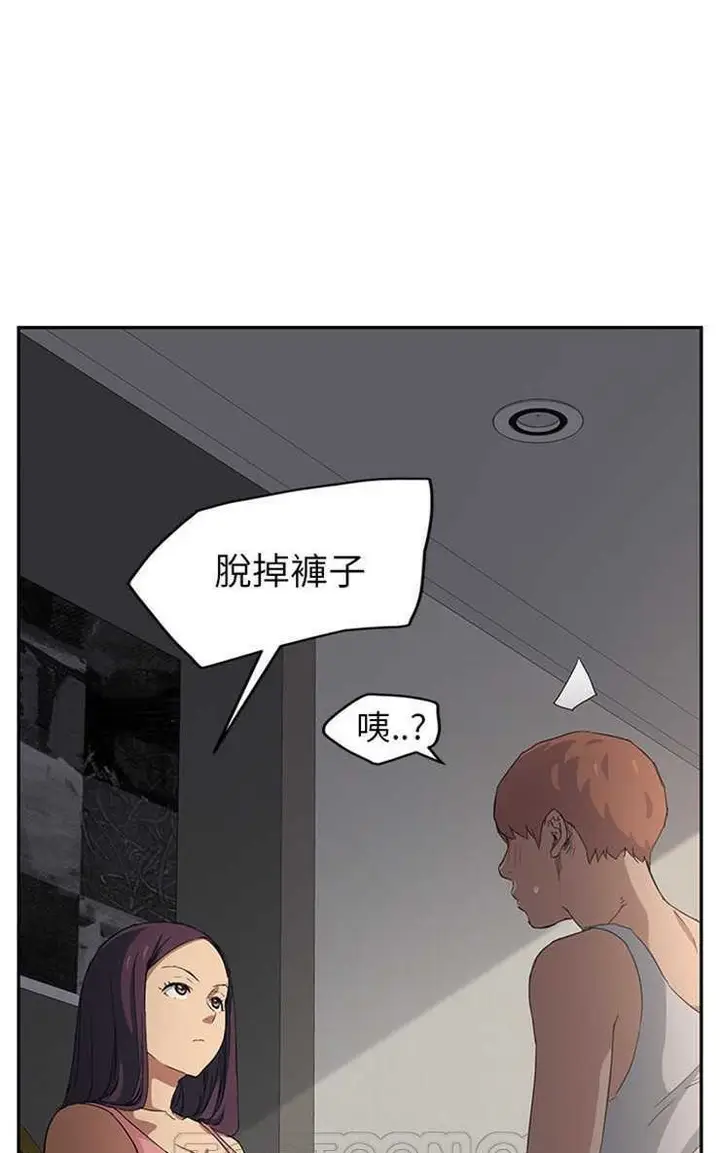 漫画《继母》第18话第33张图