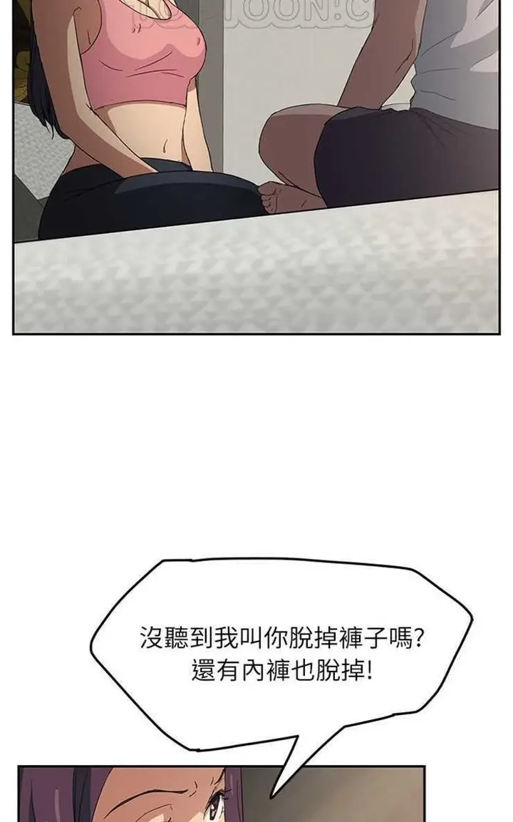 漫画《继母》第18话第34张图