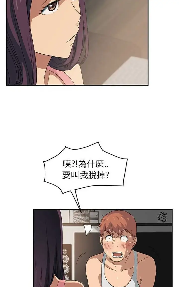 漫画《继母》第18话第35张图