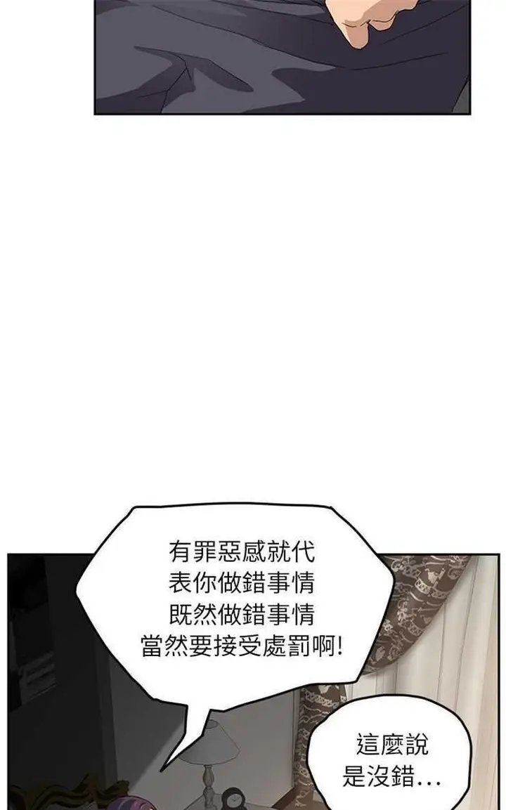漫画《继母》第18话第37张图