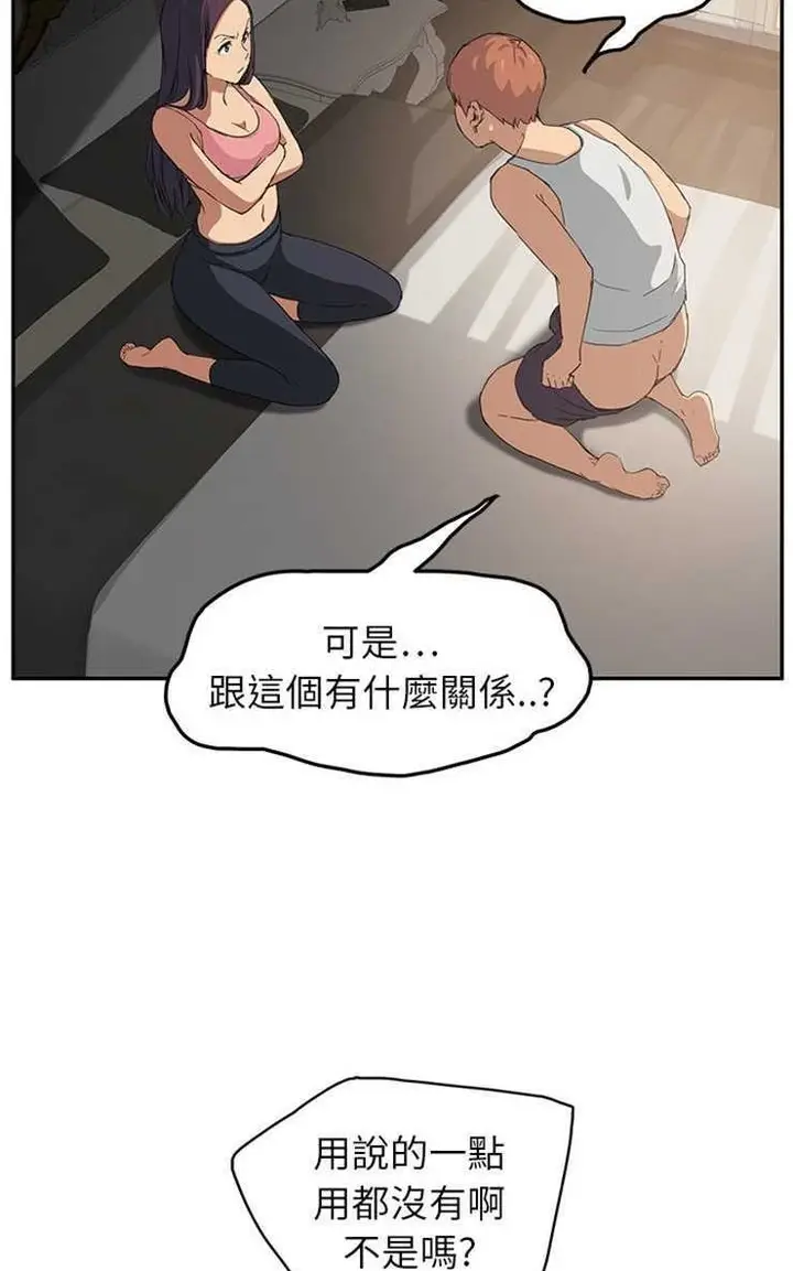 漫画《继母》第18话第38张图