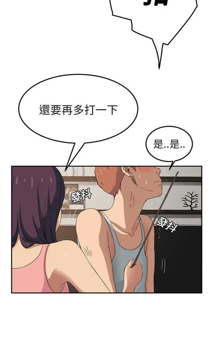 漫画《继母》第18话第42张图