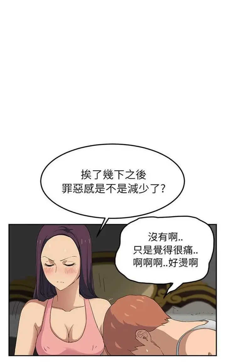 漫画《继母》第18话第44张图