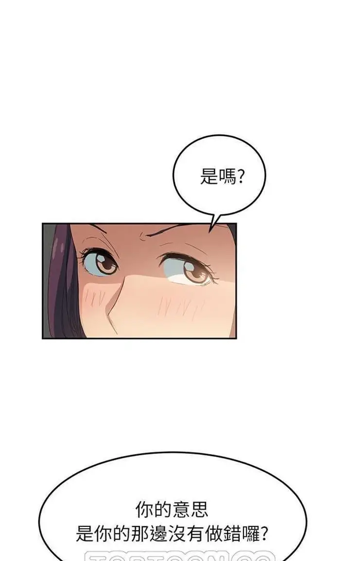 漫画《继母》第18话第45张图