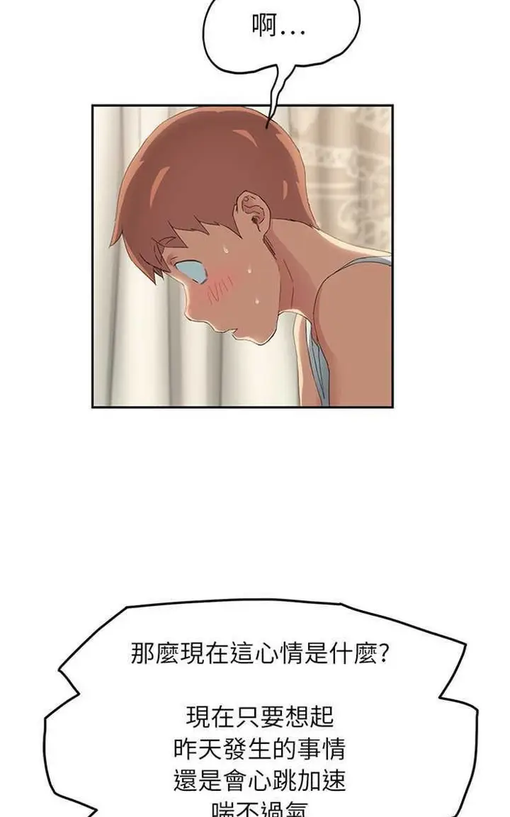 漫画《继母》第18话第47张图