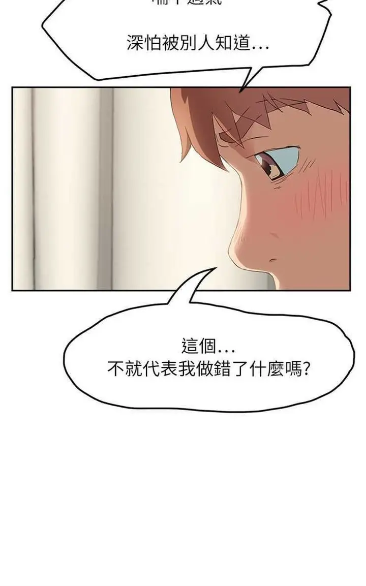漫画《继母》第18话第48张图