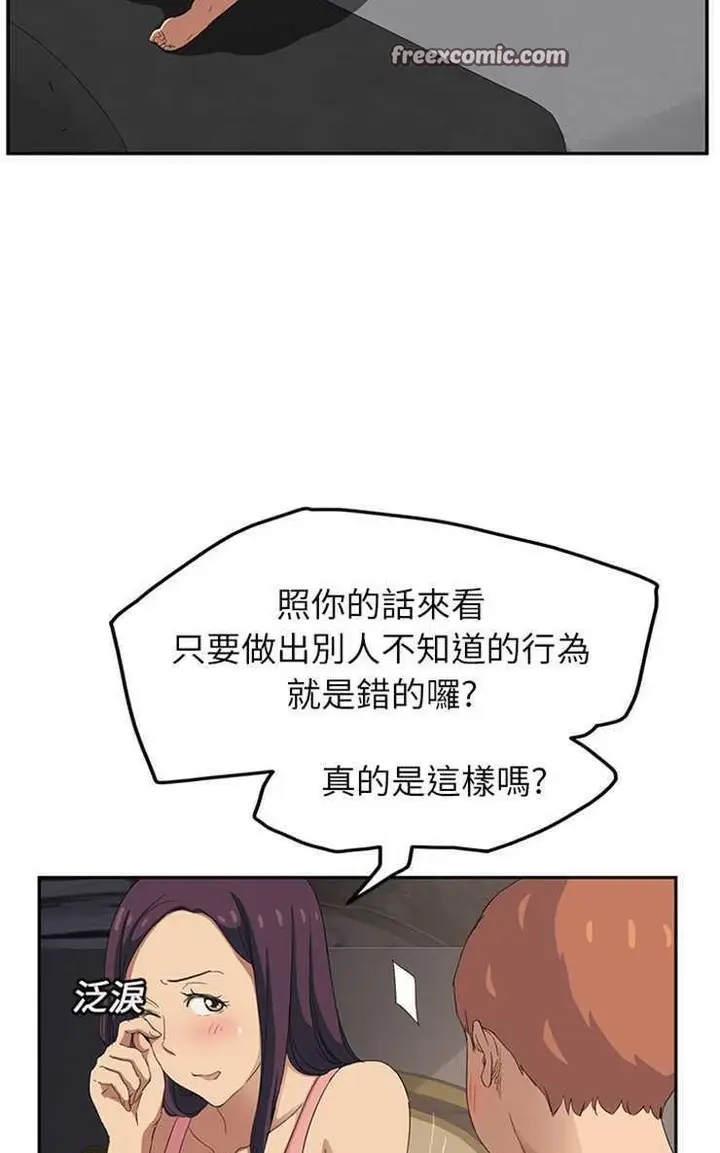 漫画《继母》第18话第50张图