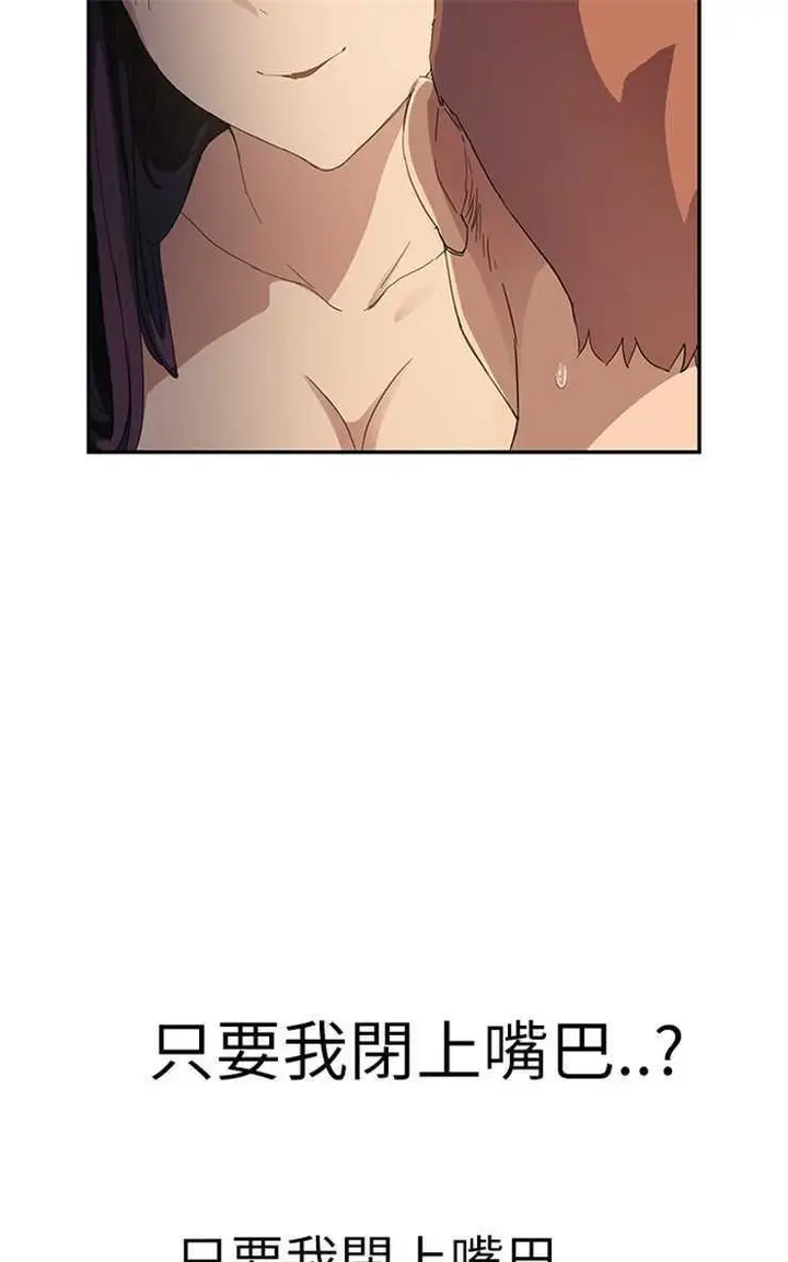 漫画《继母》第18话第55张图