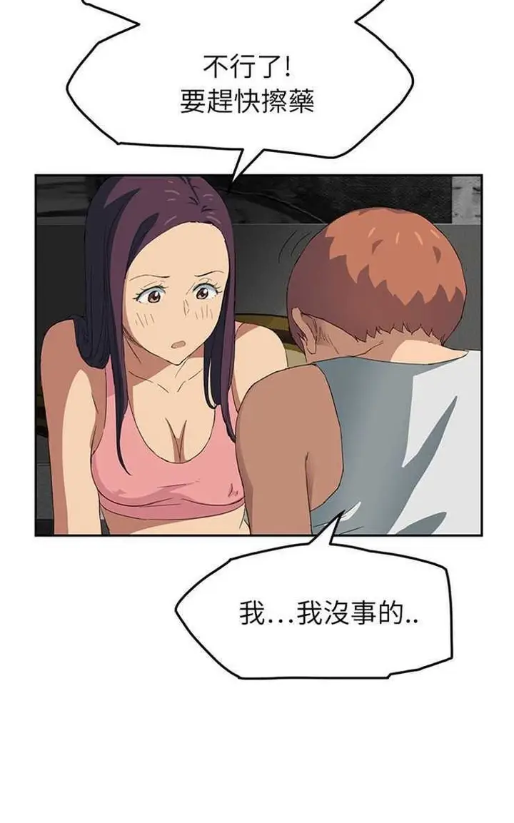 漫画《继母》第18话第59张图