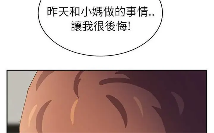 漫画《继母》第18话第6张图