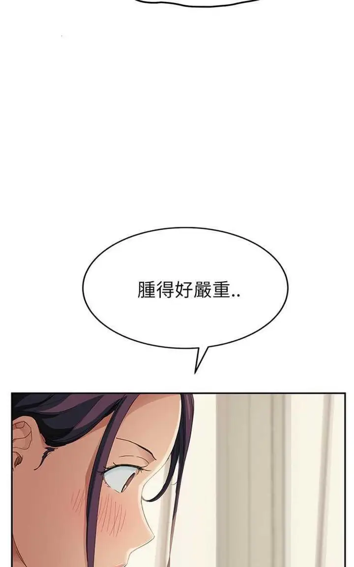 漫画《继母》第18话第61张图