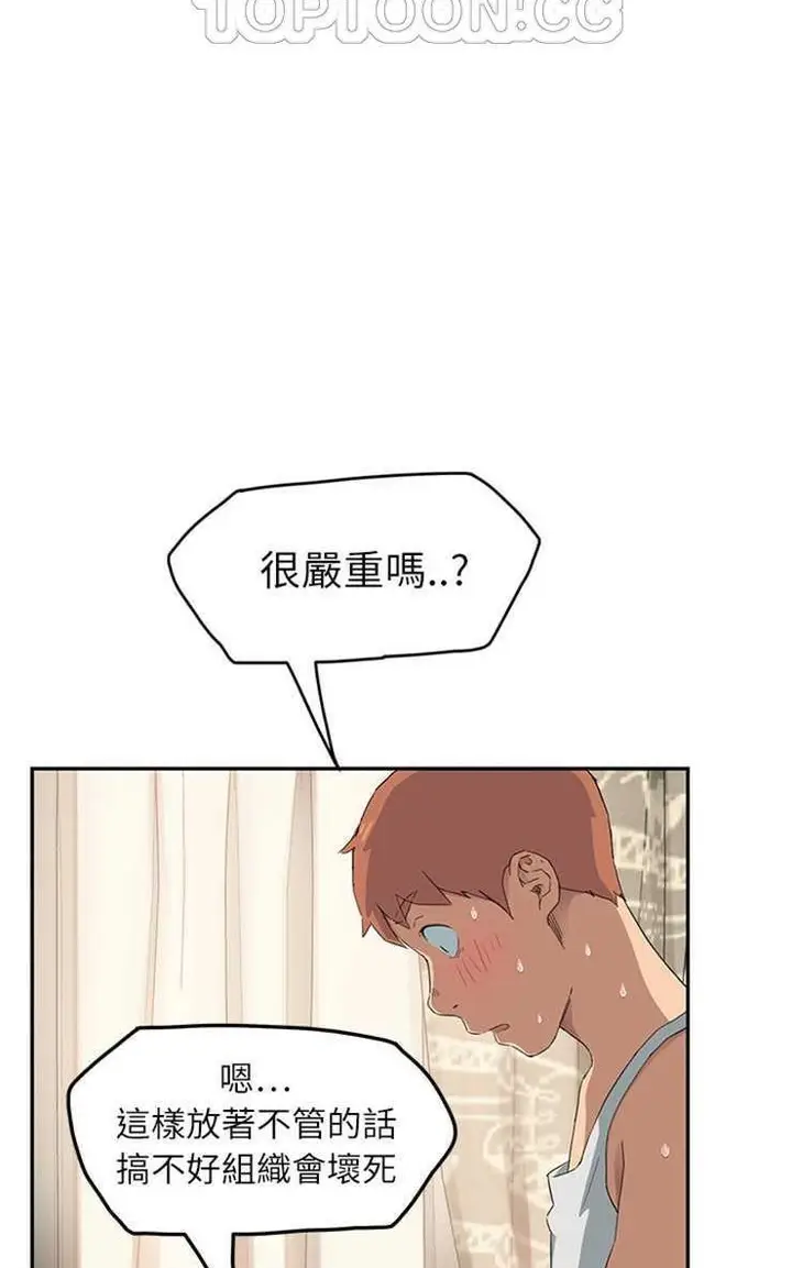 漫画《继母》第18话第64张图