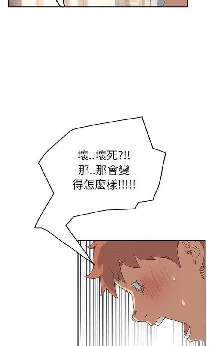 漫画《继母》第18话第65张图