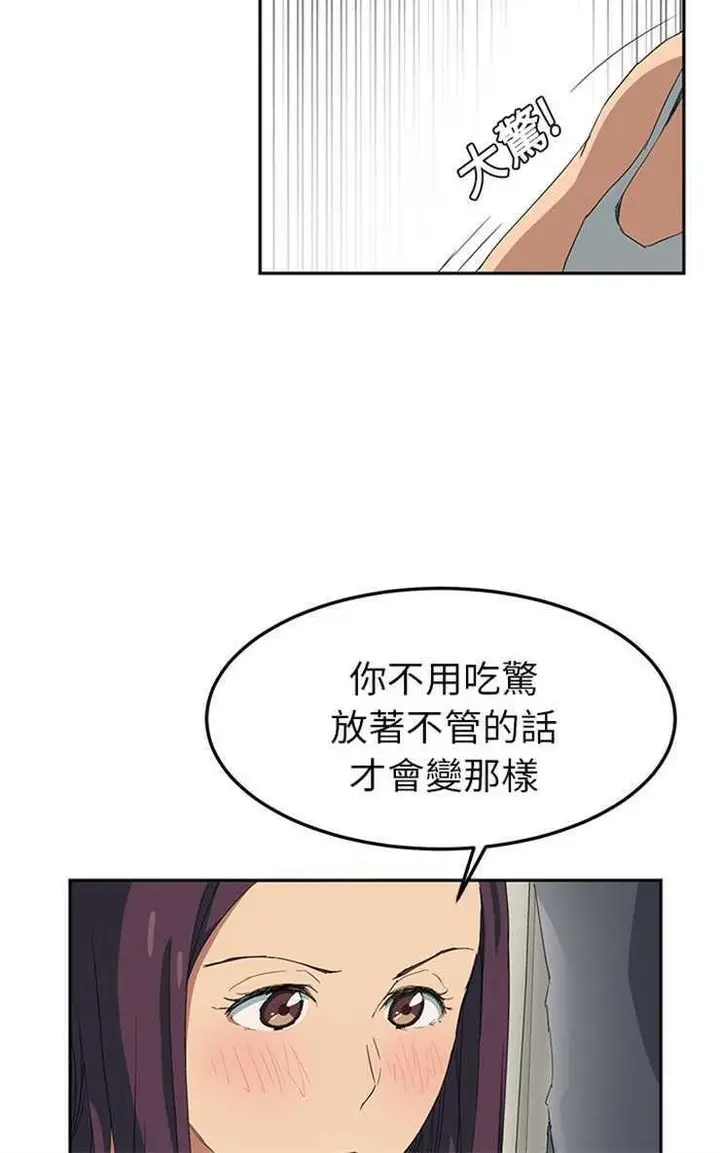 漫画《继母》第18话第66张图