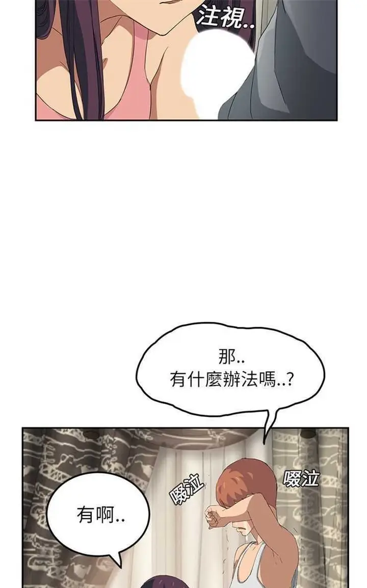 漫画《继母》第18话第67张图