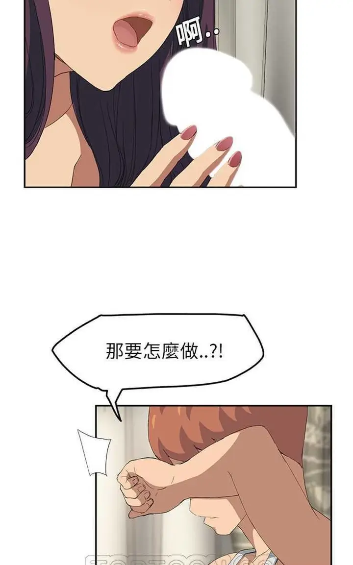 漫画《继母》第18话第69张图