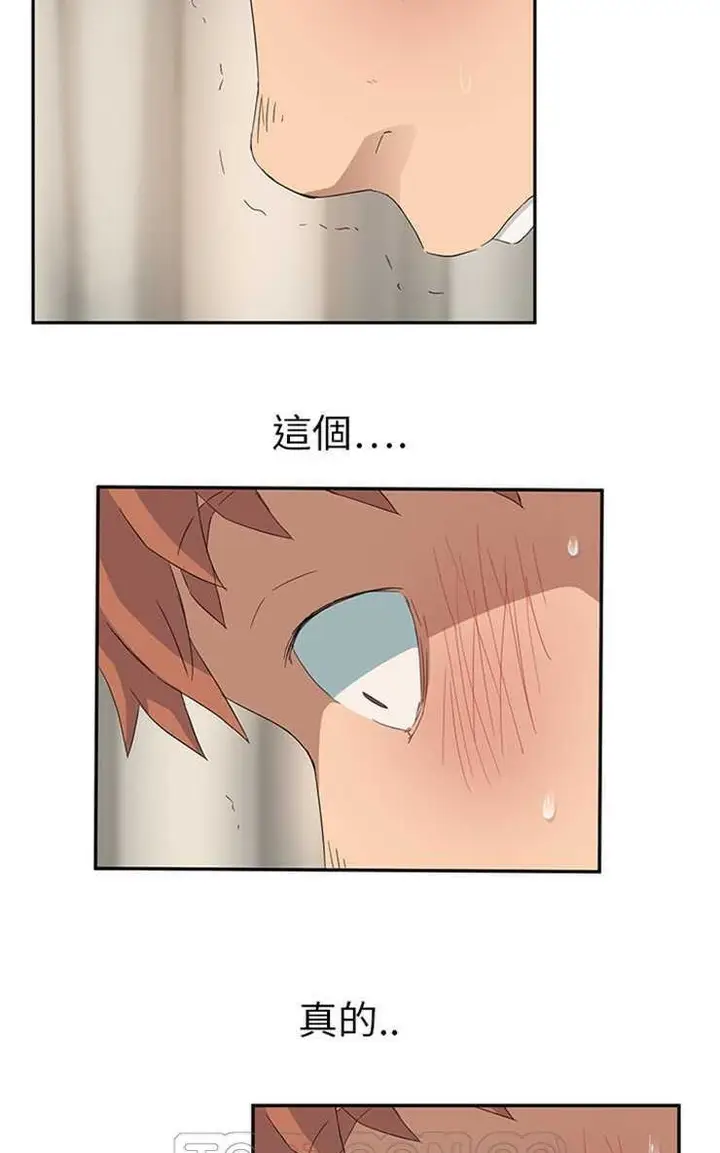 漫画《继母》第18话第75张图