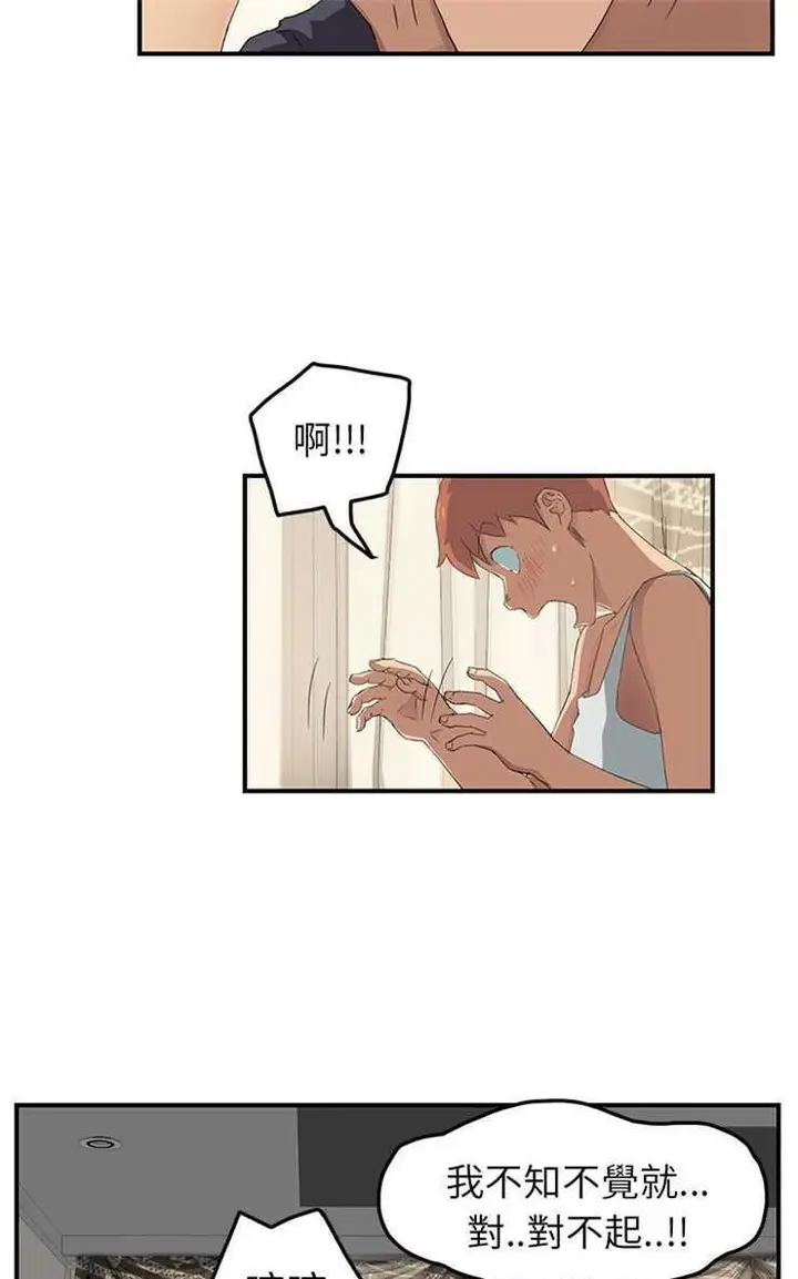 漫画《继母》第18话第79张图
