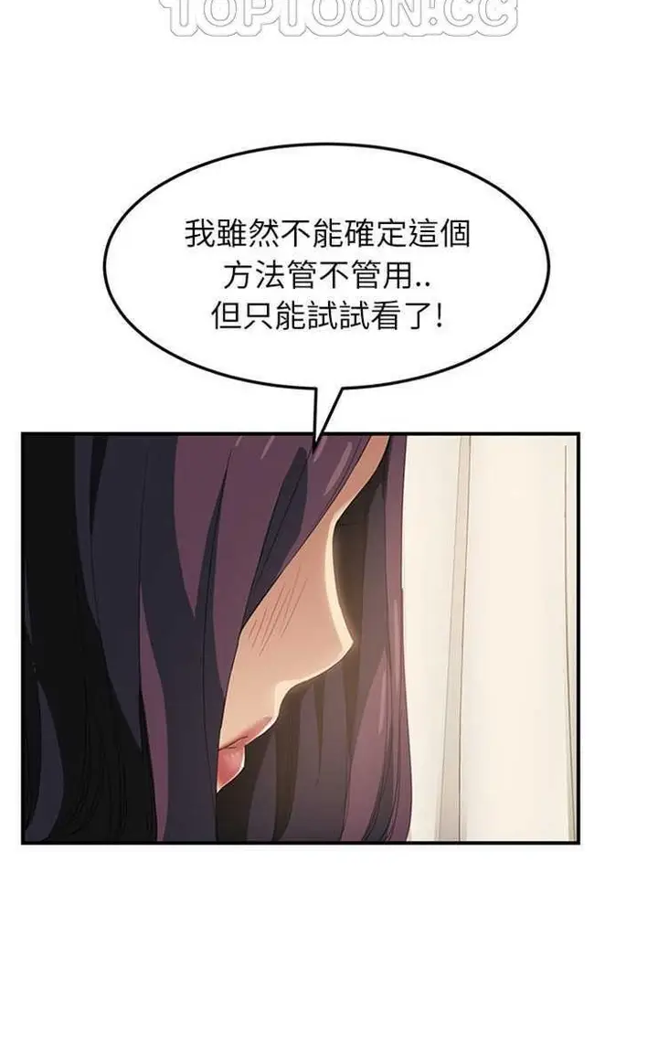 漫画《继母》第18话第82张图