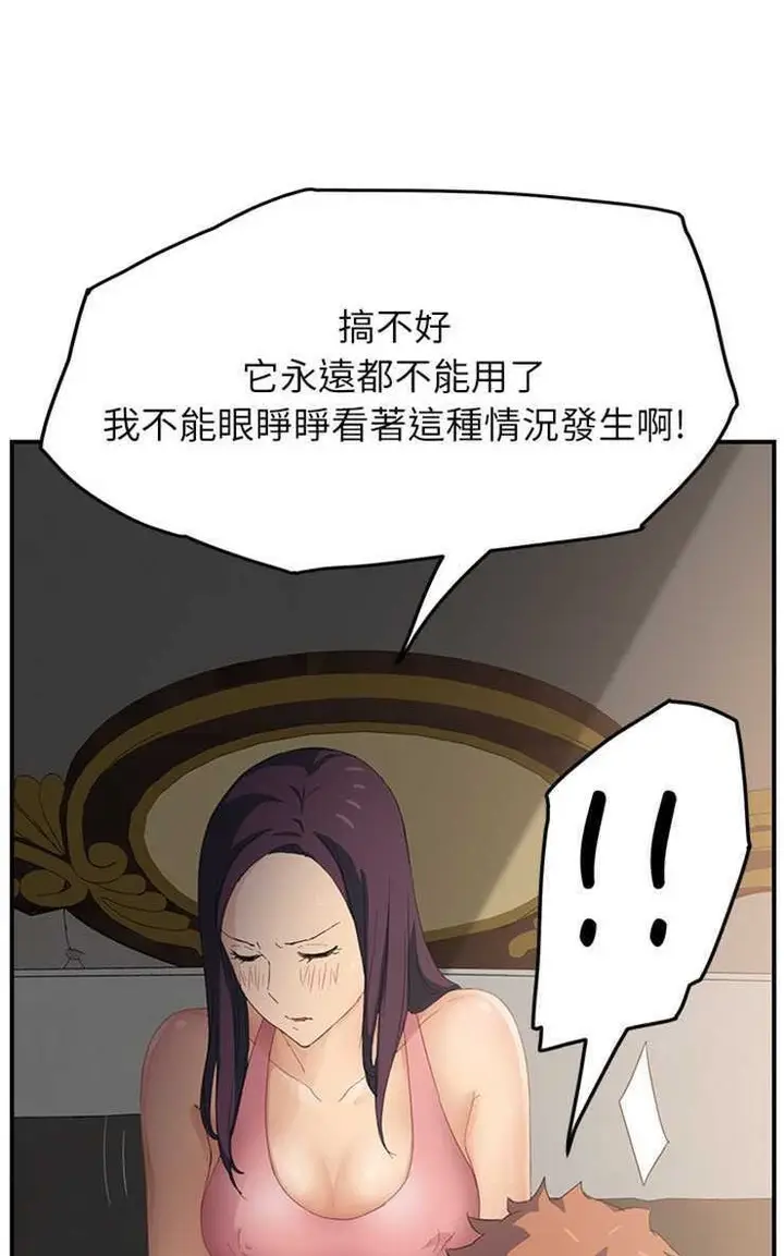漫画《继母》第18话第83张图