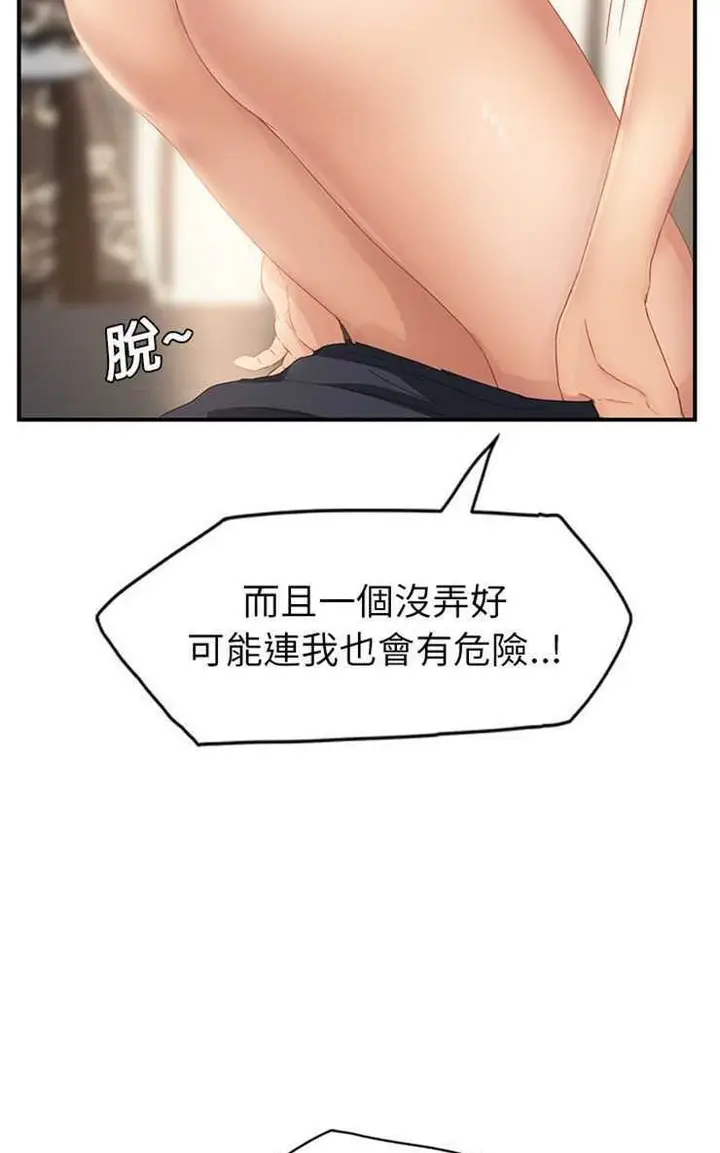 漫画《继母》第18话第86张图
