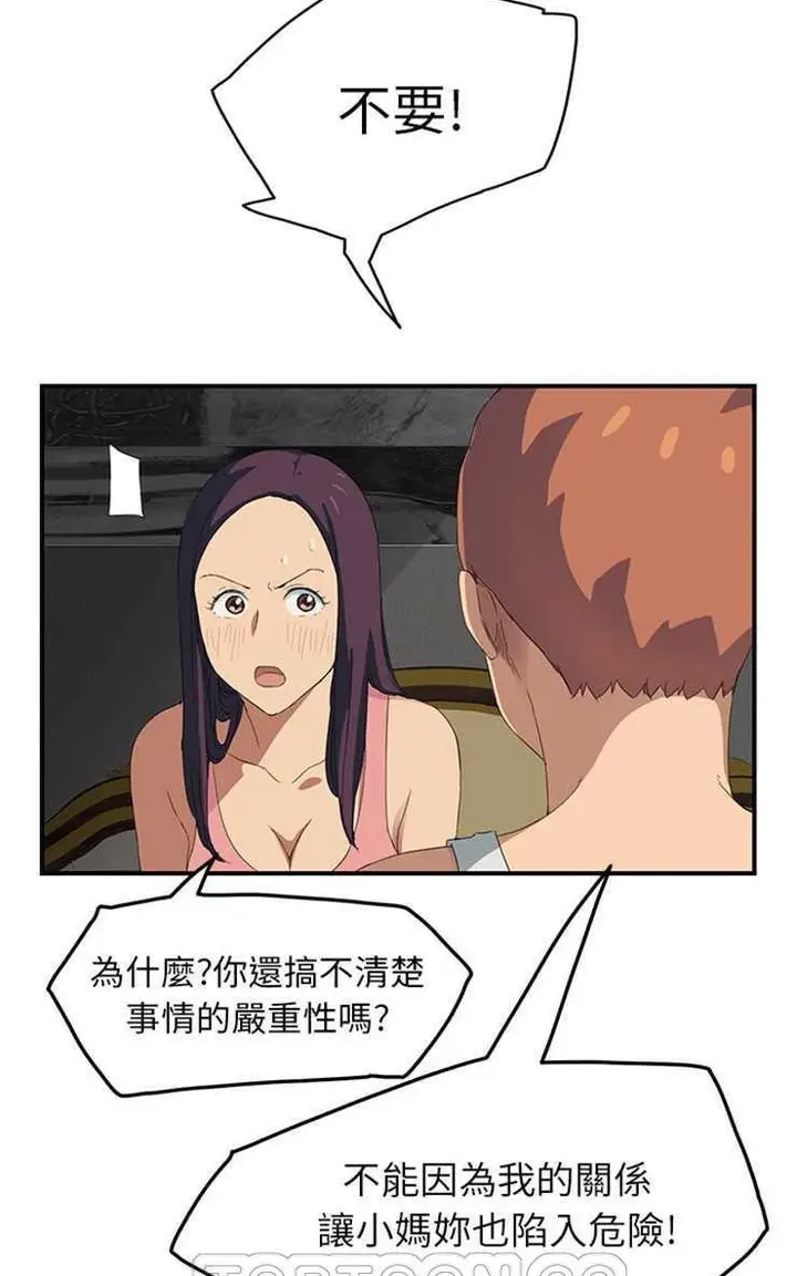 漫画《继母》第18话第87张图