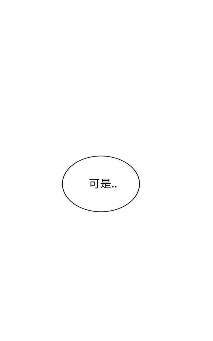 漫画《继母》第18话第90张图