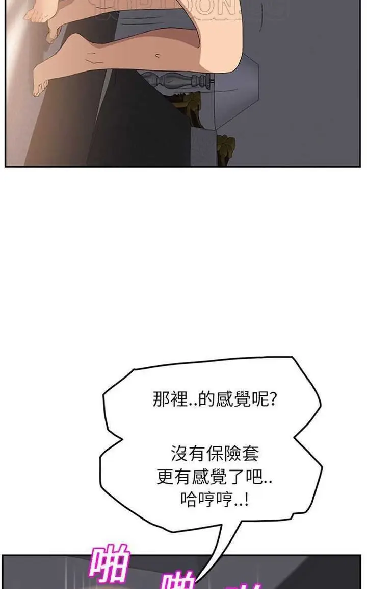 漫画《继母》第19话第100张图