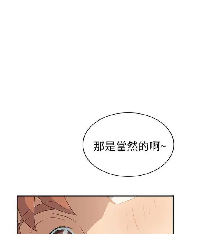 漫画《继母》第19话第109张图