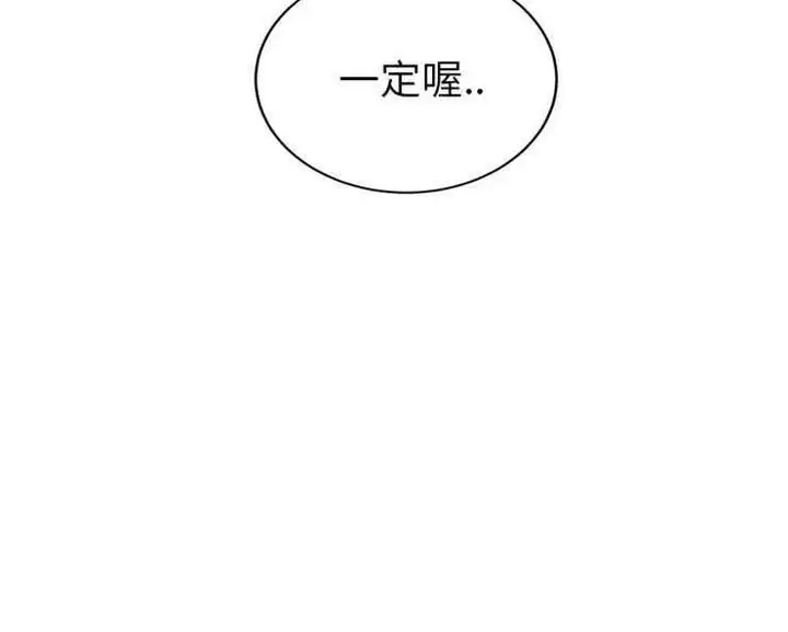 漫画《继母》第19话第12张图