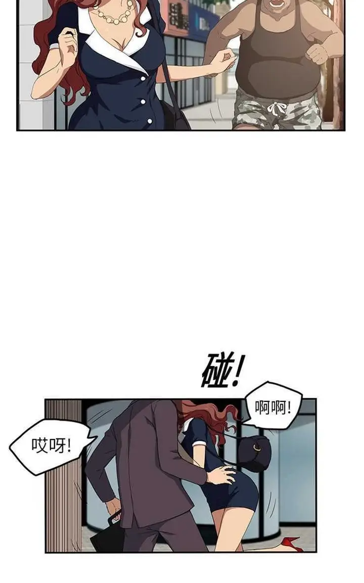 漫画《继母》第19话第17张图
