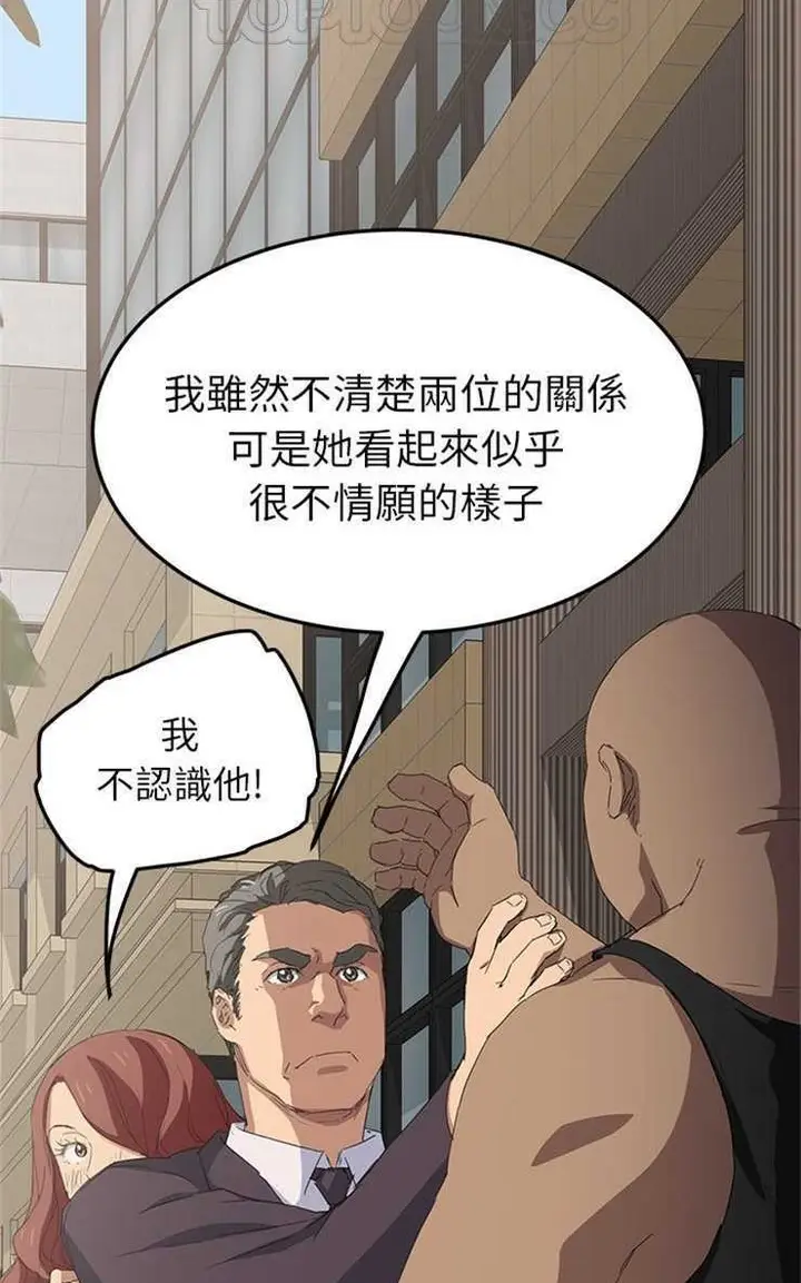 漫画《继母》第19话第22张图
