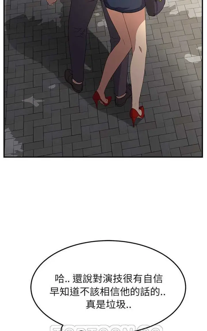 漫画《继母》第19话第27张图