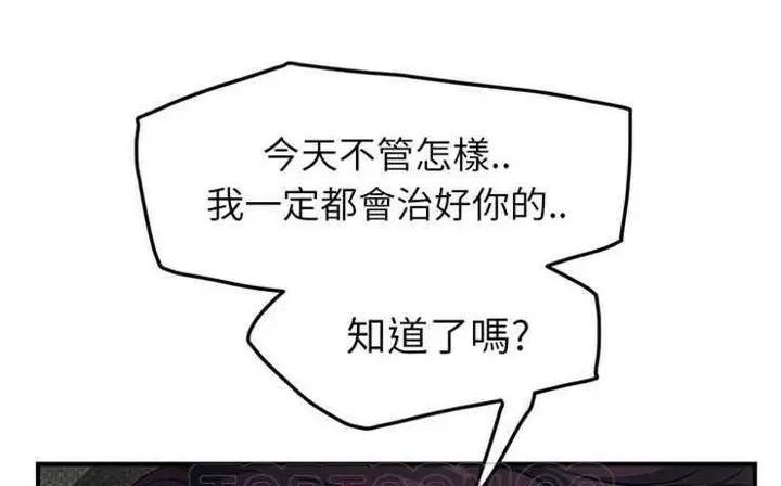 漫画《继母》第19话第3张图