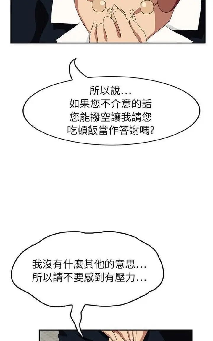 漫画《继母》第19话第32张图