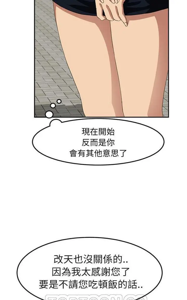 漫画《继母》第19话第33张图