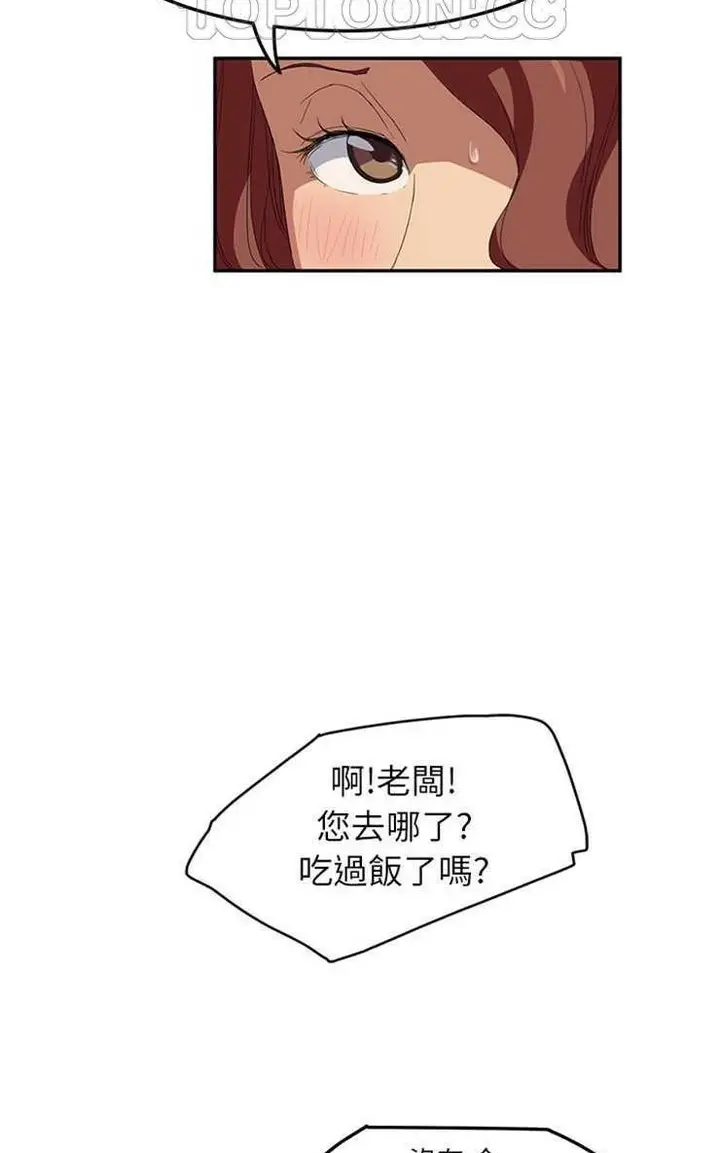 漫画《继母》第19话第34张图