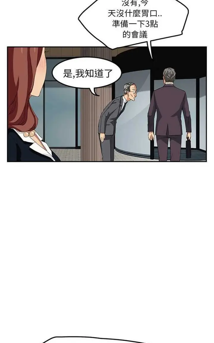 漫画《继母》第19话第35张图