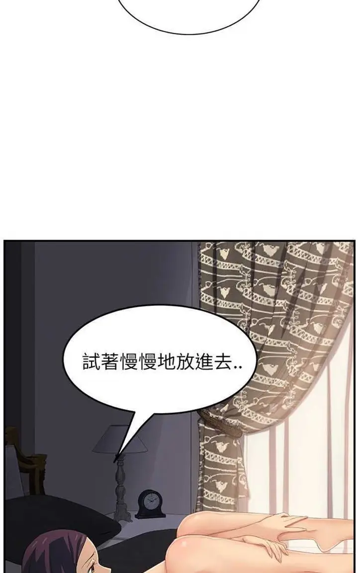 漫画《继母》第19话第41张图