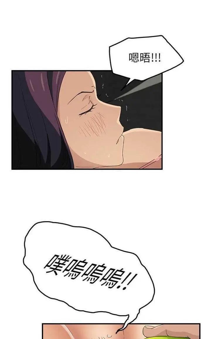 漫画《继母》第19话第44张图
