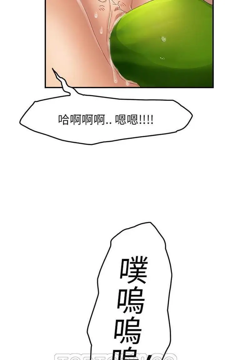 漫画《继母》第19话第45张图