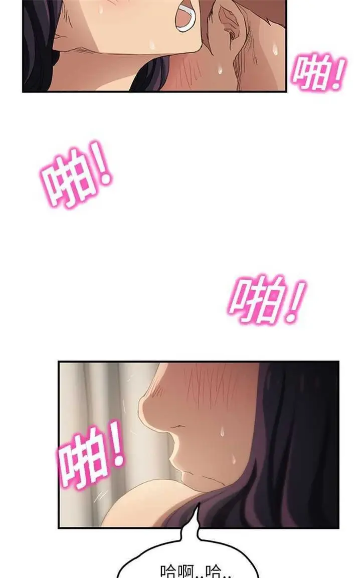 漫画《继母》第19话第67张图
