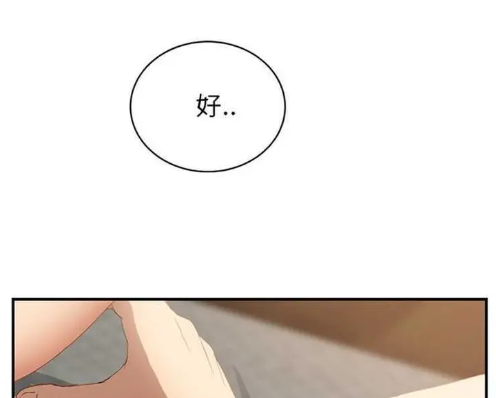 漫画《继母》第19话第7张图