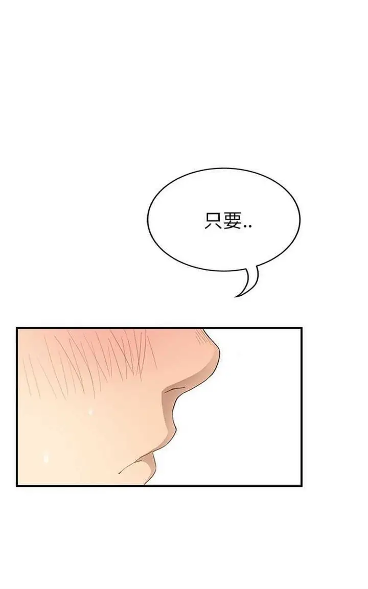 漫画《继母》第19话第72张图