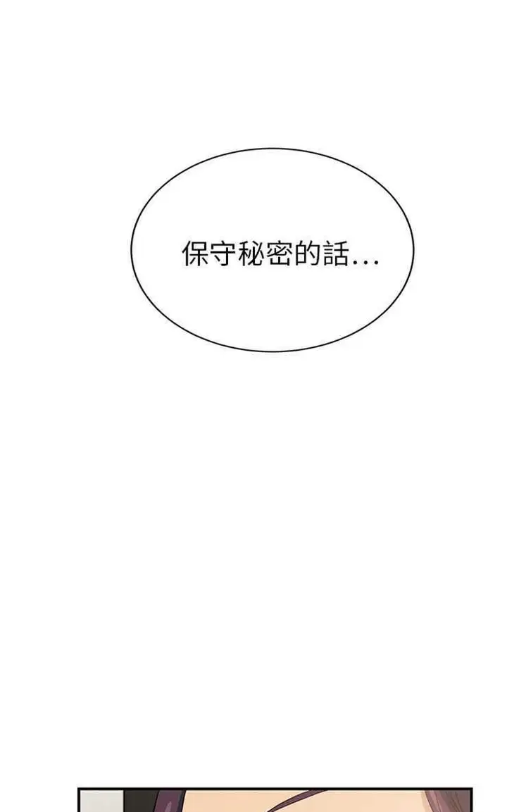 漫画《继母》第19话第73张图