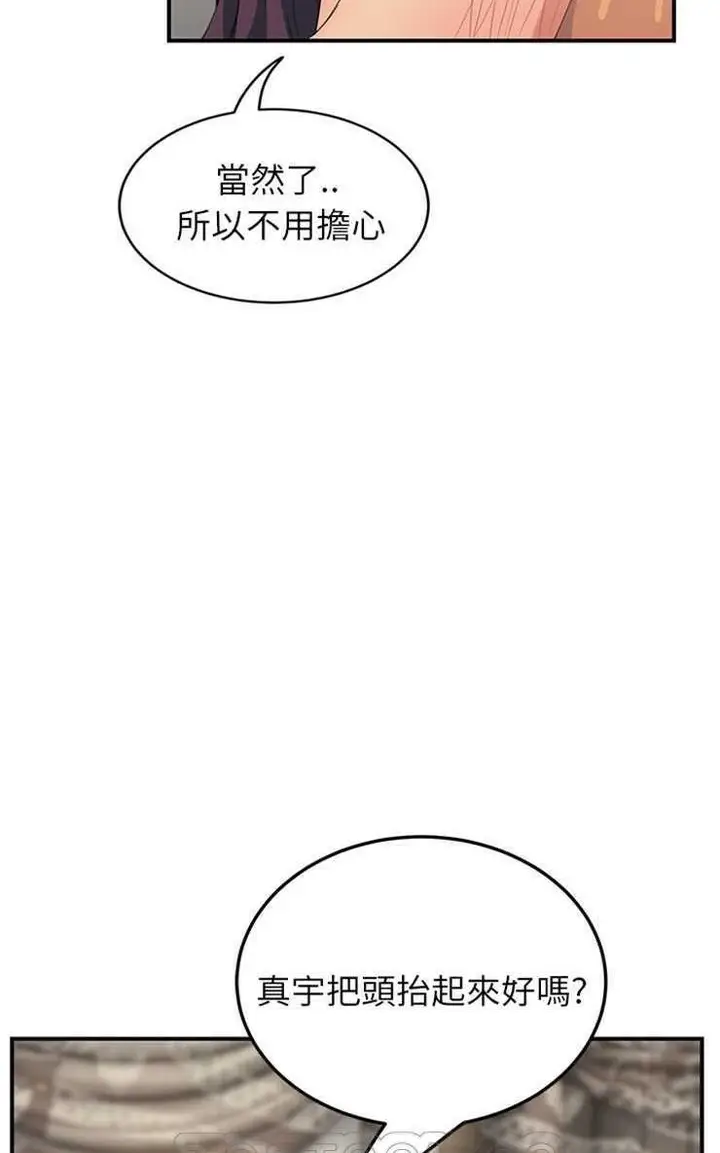 漫画《继母》第19话第75张图