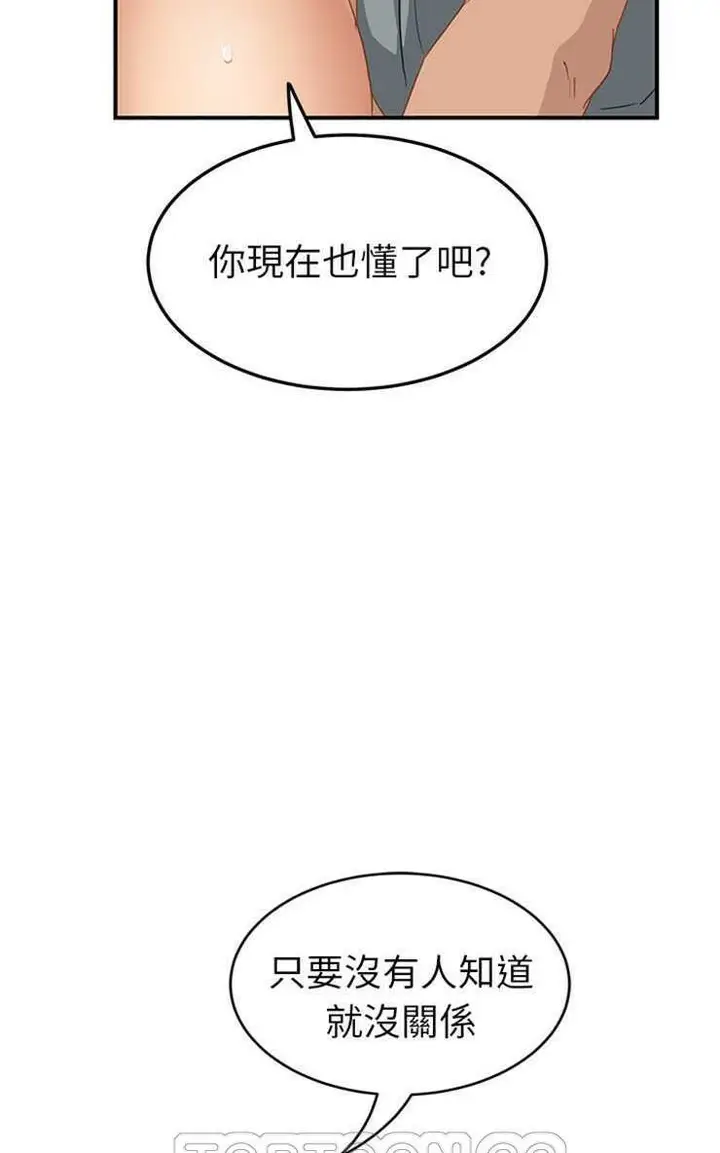 漫画《继母》第19话第81张图