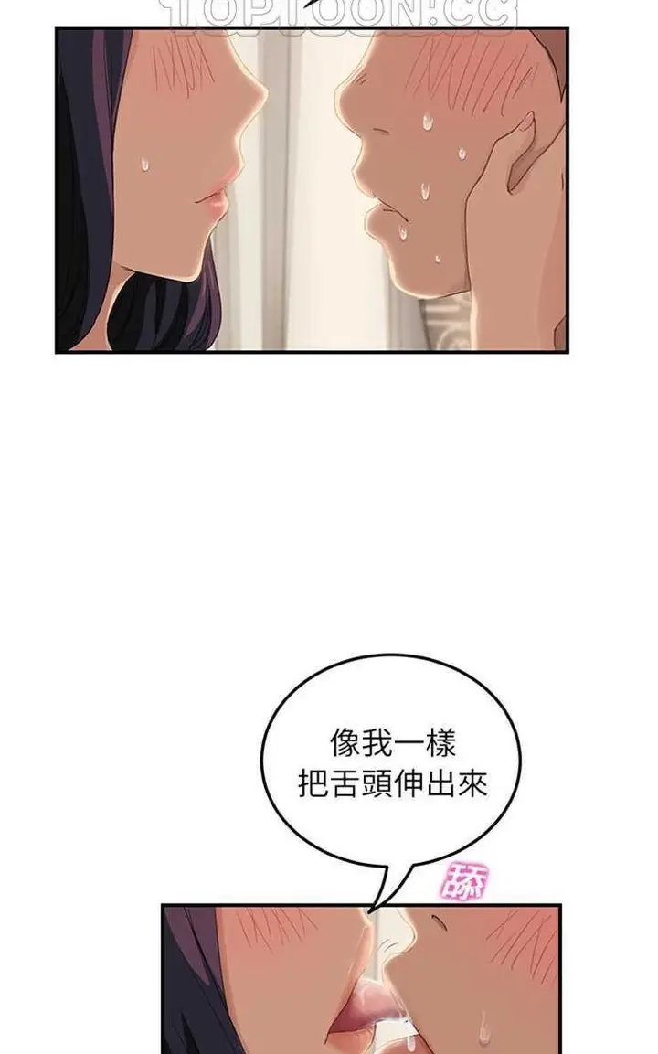 漫画《继母》第19话第82张图