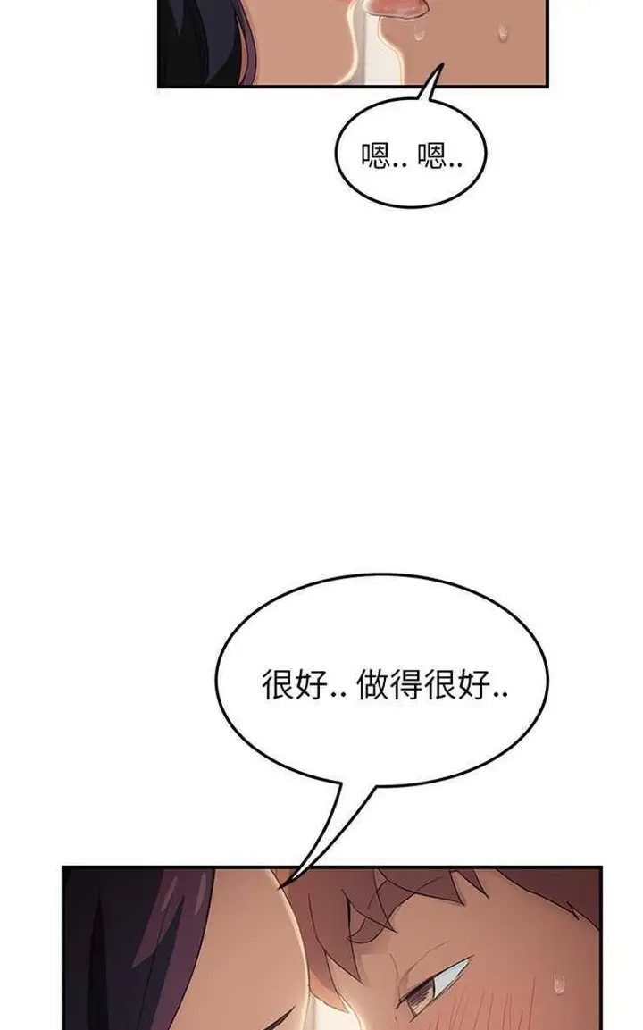 漫画《继母》第19话第83张图
