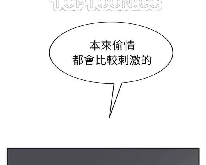 漫画《继母》第20话第10张图